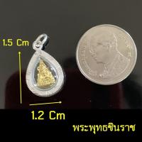 ราคา จี้พระ กรอบเงินแท้ 925 งานช่างไทย พระแก้วมรกต หลวงปู่ทวด พระสิวลี เจ้าแม่กวนอิม พระพุทธชินราช หลวงพ่อโสธร พระพิฒเนศ สร้อยพระ (9882064199)