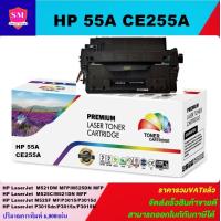ราคา ตลับหมึกเลเซอร์โทเนอร์เทียบเท่า HP 55A CE255A ราคาพิเศษ FOR HP LaserJet Pro M521dw MFP M525dn MFP M525c MFP M525f P3015dn (1054170417)