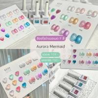 ราคา KEDI Aurora Mermaid 15ml สีกลิตเตอร์ออโรร่า (20590878266)