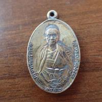 ราคา ลดราคา พระเครื่อง เครื่องราง เหรียญครูบาศรีวิชัย วัดเชียงขาง จ เชียงใหม่ ปี 38 หลวงพ่อเสน่ห์ ปลุกเสก เนื้ออัลปาก้า (20210115024)