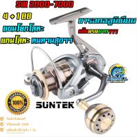 ราคา ใหม่ 2020 SUNTEK รอกตกปลา รุ่น SW โลหะทั้งหมด รอกตกปลาทะเล รอกตกปลา หน้าดิน ตีเหยื่อปลอม (4322988365)