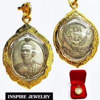 ราคา จี้เสด็จพ่อหลวงรัขกาลที่เก่าเนื้อเงินเก่า ด้านหลังเป็นรูปพระนารายณ์ทรงครุฑ รุ่นมังคลาภิเษก วัดไตรมิตรฯ พ ศ 2536 ขนาด M 3 5x2 5cm L 4 5x3cm (198450360)