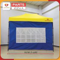 ราคา Lucky friend เต็นท์พับได้ เต็นท์สนาม เต็นท์แมงมุม ขนาด 3x3 ม ผ้าปิดข้าง3 ด้าน (8723674771)