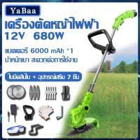 ราคา ไร้สายเครื่องตัดหญ้า 12V 24V เครื่องตัดหญ้าไฟฟ้า มีการรับประกัน เครื่องตัดหญ้าไฟฟ้า 680W 1280W เครื่องตัดหญ้า ไร้สายเครื่องตัดหญ้า (8722292873)