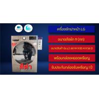 ราคา เครื่องซักผ้าฝาหน้าหยอดเหรียญ 9 kg สีดำ (16424703616)