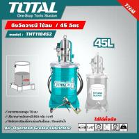 ราคา TOTAL ถังอัดจารบี ใช้ลม รุ่น THT118452 ขนาด 45 ลิตร Air Operated Grease Lubricator (6190164652)