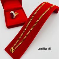 ราคา สร้อยคอชุบทอง 2 สลึง (20992583582)