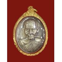 ราคา เหรียญรุ่นสุดท้าย เนื้อเงิน ปี ๒๕๔๖ สร้าง ๑๙๙ เหรียญ สวยและหายากมาก (20965384913)