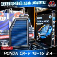 ราคา ราคาส่ง กรองอากาศ ฮอนด้า CRV 2 4 ปี 15 16 CRV 2 4 ปี 17 18 CRV TURBO เพิ่มแรงม้า ประหยัดน้ำมัน Datatec Tornado (11858957013)