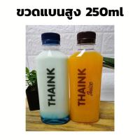 ราคา ขวดแบน แพค150ใบ 150 200 250ml ขวดแบนกั๊ก ขวดแบนเกาหลีขวดพลาสติกใส พร้อมฝา ขวด ขวดพลาสติก (19247228979)