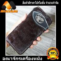 ราคา ร้านอันดับ 1 ในลาซาด้า ของดีหนังเเท้ ต้องที่ร้าน Honest Bee กระเป๋าขนลูกวัว สีสันสวยงาม กระเป๋าขนลูกวัวทรงยาว พร้อมโซ่สำหรับติดกับหูกางเกง (1805650853)