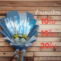 ราคา ช่อธนบัตรดอกทานตะวันและดอกกุหลาบสีขาว (21084261343)