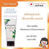 ราคา พร้อมส่ง Natu Savon Select ครีมโฟมล้างหน้า กลิ่นแอปเปิ้ล และมะลิ 130 กรัม (21019263074)