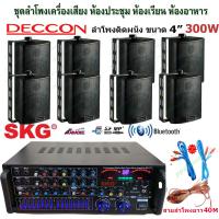 ราคา ZIN 777 music set ชุดเครื่องขยายเสียงพร้อมลำโพง ตู้ลำโพงแขวน ลำโพงติดผนัง ร้านอาหาร ห้องคาราโอเกะ ประชาสัมพันธ์ ห้องประชุมสายลำโพง60M (20999150009)
