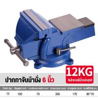 ราคา Camp จับชิ้นงาน 4 5 6 นิ้ว เครื่องมือจับชิ้นงาน จับชิ้นงานเจาะ ตัวต่อเหล็กฉาก แคลมจับชิ้นงาน ปากกาจับงาน (18540391701)