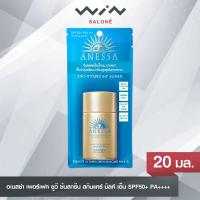 ราคา ANESSA อเนสซ่า เพอร์เฟค ยูวี ซันสกรีน สกินแคร์ มิลค์ เอ็น SPF50 PA ขนาด 20 มล กันแดดเนื้อน้ำนม (17561472572)
