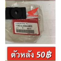 ราคา ยางรองถัง ls125 beat หน้า หลัง มีให้เลือก2เกรด เเท้ เเละเทียม กดเลือก ในขั้นตอนการสั่งซื้อคะ (17202456816)