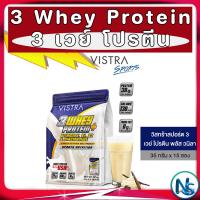 ราคา สร้างกล้ามเนื้อ ออกกำลังกาย Vistra 3 Whey Protein Plus VANILLA เสริมสร้างและฟื้นฟูกล้ามเนื้อ เวย์ โปรตีน พลัส 35 กรัม 15 ซอง (17153375502)