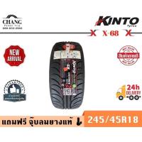 ราคา KINTO MODEL X 68 245 45R18 ยางใหม่ (17471139898)