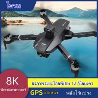 ราคา Original โดรนควบคุมระยะไกล โดรนติดกล้อง โดรนบังคับ โดรนถ่ายรูป Drone Blackshark 106s ดูภาพ Full HDผ่านมือถือ บินนิ่งมาก บินกลับบ้านได้เอง กล้อง2ตัว (16232708953)