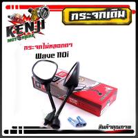 ราคา กระจกเดิมเวฟทุกรุ่นHondaWave100DreamWave110iเวฟ125R Sกระจกมอไซค์แบบเดิม กระจกรถมอไซค์กระจกมองหลังมอไซค์กระจกมองข้างรถมอไซค์ อะไหล่แต่ง (15675684005)