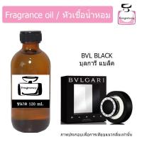 ราคา หัวน้ำหอม กลิ่น บูลการี แบล็ค BLV Black (20455682334)