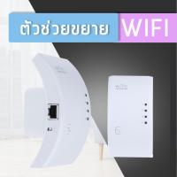 ราคา ดูดสัญญาณ WiFi ง่ายๆ แค่เสียบปลั๊ก Best Wireless N Router 300Mbps Universal WiFi Range Extender Repeater High Speed White (309989870)