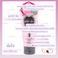 ราคา Rosette โรเซ็ต คลีนซิ่ง พาสต้า ไวท์ โคลน คลีนซิ่ง โฟม 120 กรัม (19826086402)
