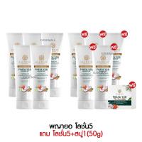 ราคา SEEWEIR PHAYA YOR COCONUT OIL ซีเวียร์ พญายอ โลชั่น น้ำมันมะพร้าว แก้คัน ผดผื่น ผิวหนัง ครีมทาผิว ครีมบำรุง แพ้เหงื่อ (20450813937)