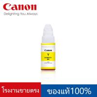 ราคา Canon หมึกเติมแท้ GI 790 สีเหลือง Y70ML แคนนอน หมึกแท้ Canon inkTank สำหรับเติม สำหรับเติม printer Canon Pixma G Series ทุกรุ่น cat inks (19908372320)