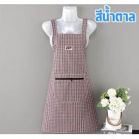 ราคา HB ส่งไวจากกทม ผ้ากันเปื้อนผ้าฝ้าย กระเป๋ามีซิป ระบายอากาศดี ไม่ร้อน กันเปื้อน กันน้ำมัน สวมใส่แบบสวม (20227771153)