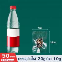 ราคา ถุงสูญญากาศลายนูน ถุงซีลสูญญากาศ หนาพิเศษ ความหนา220ไมครอน ถุงหนาตามมาตรฐาน ถุงซิลสุญญากาศ ถุงซีล Fresh Sealer ถุงซิลเก็บอาหาร แพ็ค 100ใบ (19418420870)