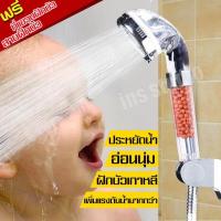 ราคา ฝักบัวอาบน้ำ Shower head ฝักบัว ฝักบัวสปา ฝักบัวหิน ฝักบัวกรองน้ำ ชุดฝักบัว Shower set หัวฝักบัว ฝักบัวเกาหลี Korean shower หัวฝักบัวแรงดันสูง ก็อกน้ำฝักบัว ก็อกน้ำฝักบัวอาบน้ำ ฝักบัวพร้อมสาย ก็อกฝักบ