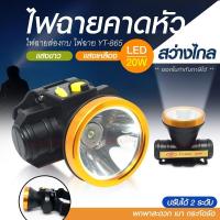 ราคา ส่งด่วน ไฟคาดหัว LED ไฟฉายคาดหัวตราช้าง รุ่น 583 ไฟฉายแรงสูง แบตอึด ไฟแสงสีเหลือง สีขาว ของแท้ ไฟฉายคาดศีษระ เลือกรุ่นสินค้า ก่อนสั่ง (17842150160)