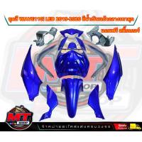 ราคา PP Parts ชุดสีWave110i LED ปี2019 2020 ชุด12ชิ้น สีน้ำเงินแก้ว กลางเทามุก ชุดสีเวฟ110iLED ชุดสีเวฟ110i led ชุดสีเวฟ110i led2019 ชุดสีเวฟ110i 2020 (19051260133)