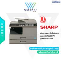 ราคา SHARP เครื่องถ่ายเอกสาร ถ่ายบัตรประชาชน สแกนเอกสารสี พิมพ์เอกสาร รุ่น MX B201D ขนาดA4 ประกัน 1 ปี (20054444816)