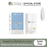 ราคา LITHZ MILKY DAILY FLUID SUNSCREEN SPF50 20g ผลิตภัณฑ์กันแดดเนื้อน้ำนม 20g (16453652567)