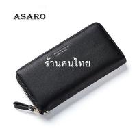 ราคา ASARO WC01 FOREVER YOUNG กระเป๋าสตางค์ กระเป๋าตังค์ กระเป๋าเงิน กระเป๋าตังค์ยาว เป๋าตังผู้หญิง กระเป๋าผู้หญิง กะเป๋าแฟชั่น กระเป๋าเกาหลี (15641719115)