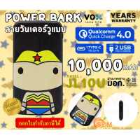 ราคา JL10U VOX POWER BARK 10000mAh พาวเวอร์แบงค์ ลายวันเดอร์วูแมน สีดำ ลิขสิทธิ์แท้ Justice League 1Y (20549693896)