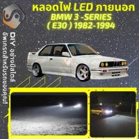 ราคา BMW 3 E30 ไฟ LED ภายนอก ไฟต่ำ ไฟสูง หลอดไฟหน้ารถยนต์ ไฟหรี่ ไฟถอยหลัง ไฟเลี้ยว ไฟเบรค 100 CANBUS M3 E30 MixITMax (13466994243)