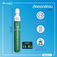 ราคา ท่อออกซิเจน ถังออกซิเจน ตัวถังทำจากเหล็ก (9415475935)