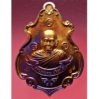 ราคา หลวงพ่อคูณ วัดบ้านไร่ แจกทาน รุ่น มหาลาภ หนุนดวง เลข 89 เนื้อทองแดงผิวไฟ สร้างเพียง 1999 องค์ ปี 2557 พระเครื่อง แท้ เมตตามหานิยม Amulet (8577508168)