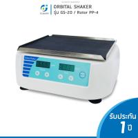 ราคา Orbital Shaker เครื่องเขย่าสาร รุ่น GS 20 รุ่น Rotor รุ่น PP 4 จัดส่งฟรี (17428721123)