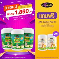ราคา 2 แถม 1 DHA Algal Oil Auswelllife DHA สำหรับเด็ก (19622743606)
