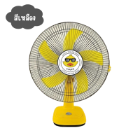 ราคา พัดลมเป็ด 16นิ้ว พัดลมตั้งโต๊ะ แรงลม5ระดับ พัดลมขาสั้น พัดลมตั้งพื้น (19417255110)
