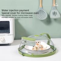 ราคา ฝาครอบทำความร้อนสำหรับไมโครเวฟด้วยการฉีดน้ำที่ทนอุณหภูมิสูงและฝาปิดกันน้ำมันเก็บไว้ให้สดการกระเด็น (17103981372)