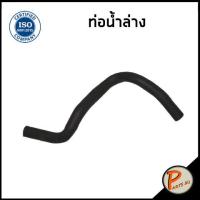 ราคา HONDA JAZZ ท่อยางหม้อน้ำ DKR ปี 2004 2006 19501PWCJ00 19502PWCJ00 ฮอนด้า แจ๊ส ท่อหม้อน้ำบน ท่อหม้อน้ำล่าง ท่อน้ำบน ท่อน้ำล่าง ท่อยาง (20309086892)