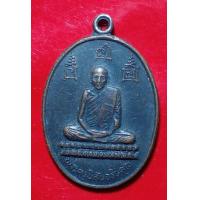 ราคา เหรียญ หลวงพ่อโอด วัดจันเสน (18035915545)