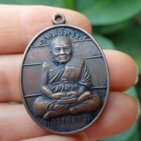 ราคา ลดทั้งร้าน เหรียญหลวงปู่ทวด หลังพระครูธรรมพลาธร รุ่นพรหมวิหารสี่ เนื้อทองแดงรมดำ (19310949385)