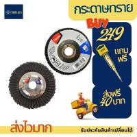 ราคา กระดาษทราย กระดาษทรายกลม 4 นิ้ว ใบขัดกะดาษทราย กระดาษทรายซ้อน กระดาษทรายขัดไม้ ขัดกระดาษทราย ใบขัดไม้ 4นิ้ว ใบขัดไม้ (17448574124)